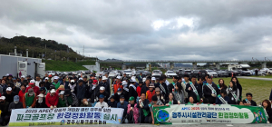 경주시시설관리공단, APEC 정상회의 성공개최 기원 경주시 파크골프협회와 환경정화 활동 추진