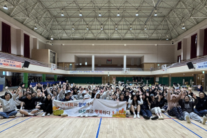 근화여고, 2025학년도 사제동행 어울림 캠프 운영
