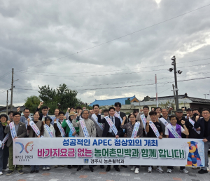 경주시, 농어촌민박 바가지요금 근절 총력