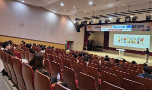 경주시, 아동복지시설 종사자 대상‘반차별 이해 교육 실시