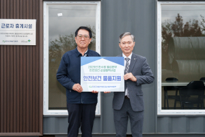 월성원자력본부, 지역중소기업 근로자 휴게시설 기증식 개최