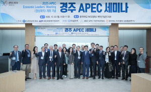 동국대 WISE캠퍼스 경주 APEC 세미나 2025 APEC Economic Leaders’ Meeting(정상회의) 개최