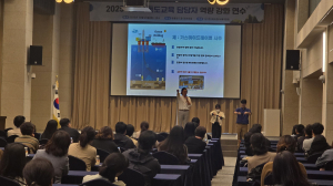 독도교육 담당자 역량 강화 연수 개최