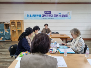 경주시, 청소년 전문상담인력 역량 강화 위한 하반기 슈퍼비전 실시