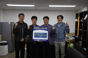 일진베어링, (사)경주시종합자원봉사센터에 후원금 전달