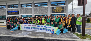 황오동, APEC 성공 개최 염원! 클린데이 환경정비 실시