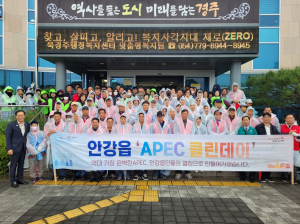 안강읍, 2025 APEC 정상회의 앞두고  클린데이 환경정화활동 실시