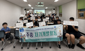 경주시 안강청소년문화의집, 청소년 주도 ‘독도의 날’체험활동 운영