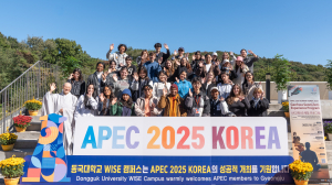 동국대 WISE캠퍼스 APEC 2025 KOREA 개최 기념 선(간화선) 체험 프로그램 개최