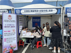 신경주대, 경상북도 평생학습박람회서 ‘성인학습자 입학 홍보&K뷰티 예술학과 체험 부스’ 운영