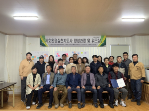 “시민이 곧 환경교사”…경주시민 30명,  ‘사회환경실천지도사’ 첫 배출
