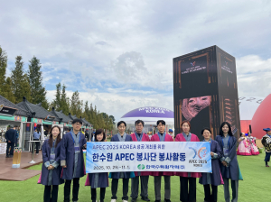 한국수력원자력, 2025 APEC 봉사활동 시행