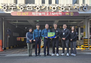 경주시시설관리공단, 누구나 안심하는 주차장 만든다...