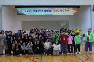 경주시 장애인종합복지관, 황금빛 가을축제로 지역사회 따뜻하게 물들이다