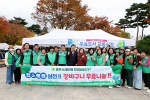 경주시, 시민과 함께한 ‘11월 사랑나눔 벼룩장터’성황리 개최