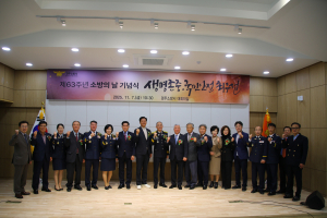 경주소방서, 제63주년 소방의 날 기념식 성료... 헌신 표창 및 안전 다짐