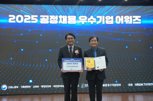 원자력환경공단, 공정채용 우수기업 어워즈 교육부 장관상