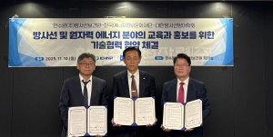 한국수력원자력-한국에너지정보문화재단-대한방사선방어학회  방사선/원자력에 대한 교육 및 홍보 업무 협약 체결