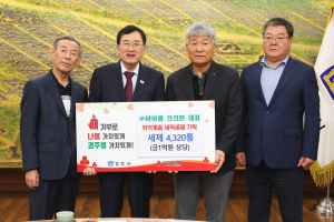 ㈜아이엠, 경주시에 친환경 세탁세제 1억 원 상당 기탁