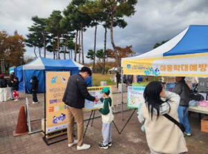 경주시, 아동학대 예방의 날 맞아 시민참여 캠페인 전개