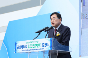 경주시, ‘공유배터리 안전연구센터’준공…미래차 배터리 산업 거점 구축