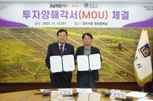 경주시, 자동차 부품 산업 도약 이끄는 대규모 투자 유치