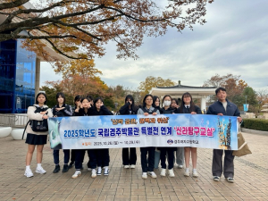 “경주여고, 국립경주박물관에서 신라의 숨결을 느끼다”