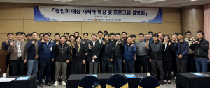 동국대 WISE캠퍼스 평생교육원  ‘2025년 재직자 특강 및 프로그램 설명회’ 개최
