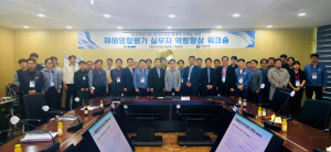 한국수력원자력, '재해영향평가 역량 강화 워크숍' 개최