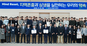 한국수력원자력, ‘마인드 리셋’으로 지역 존중·상생 다짐
