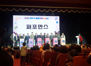 경주시,‘2025 경주시 평생학습 페스타’성황리  개최
