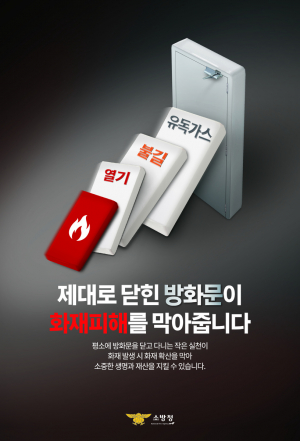 경주소방서, 단 1분 확보