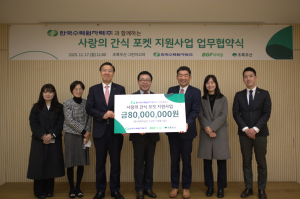 한국수력원자력, 편의점 애플리케이션 활용 간식 기부 나선다
