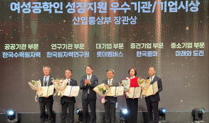 한국수력원자력, ʻ여성공학인 지원 우수기관ʼ 선정