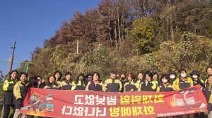 경주소방서 외동여성의용소방대, 겨울철 산불 예방 캠페인 실시