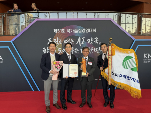한국수력원자력, 국가품질경영대회 대통령표창 수상