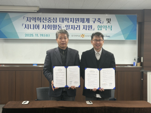 동국대 WISE캠퍼스–경주시니어클럽,  지역기반 평생교육·시니어 일자리 활성화 위한 협약 체결