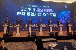 경주시, AI 시대 대비‘해오름동맹 혁신포럼’열어