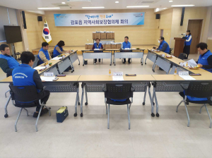 감포읍지역사회보장협의체 4분기 정기회 개최