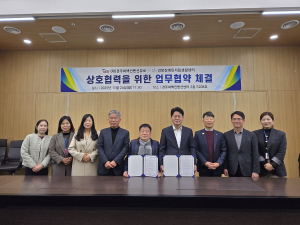 경북장애인자립생활센터, 경주화백컨벤션뷰로·동국대학교 와이즈캠퍼스 평생교육원과 상호협력을 위한 MOU 체결