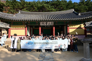 신라문화원, 8개국 청년들,  옥산서원에서 K-선비문화 매력에 빠지다
