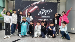 천북초등학교, 참여형 뮤지컬 ‘아냐포’ 관람 체험학습 실시