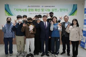 경상북도문화관광공사-사회복지법인 메아리,  문화복지 증진 위한 업무협약 체결