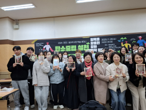 위덕대학교 해오름동맹 STEAM교육 연구팀, ‘탄소중립 실천을 위한 원예요법 세미나’ 개최
