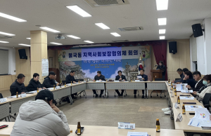 불국동지역사회보장협의체, 4분기 정기회 개최