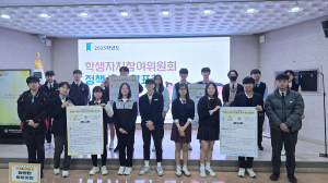 2025학년도 학생자치참여위원회 정책 제안 발표회 개최