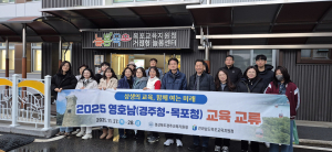 경주교육지원청, 상생의 교육, 함께여는 미래