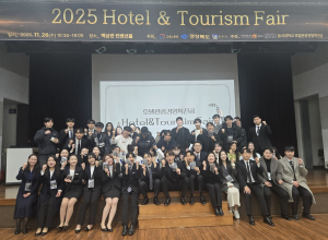 동국대 WISE캠퍼스 호텔관광경영학전공 ‘2025 Hotel & Tourism Fair’ 개최