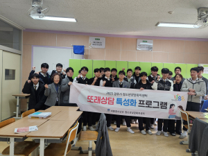 경주시, 청소년 또래 상담자 역량 강화 교육 실시