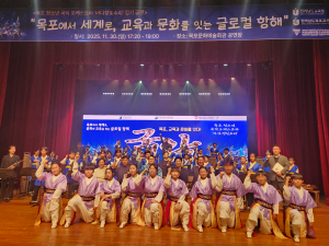 하나의 울림, 두 지역의 하모니-경주와 목포의 예술 동행
